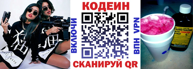 это Telegram  Тулун  Кодеиновый сироп Lean Purple Drank 