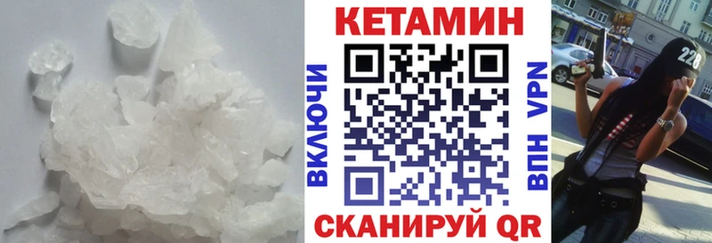 КЕТАМИН VHQ  Тулун 