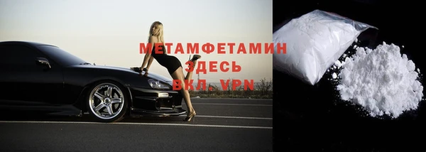 первитин Белокуриха